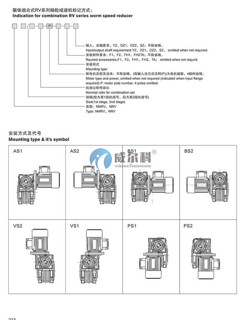 RV減速機(jī)安裝尺寸12.jpg